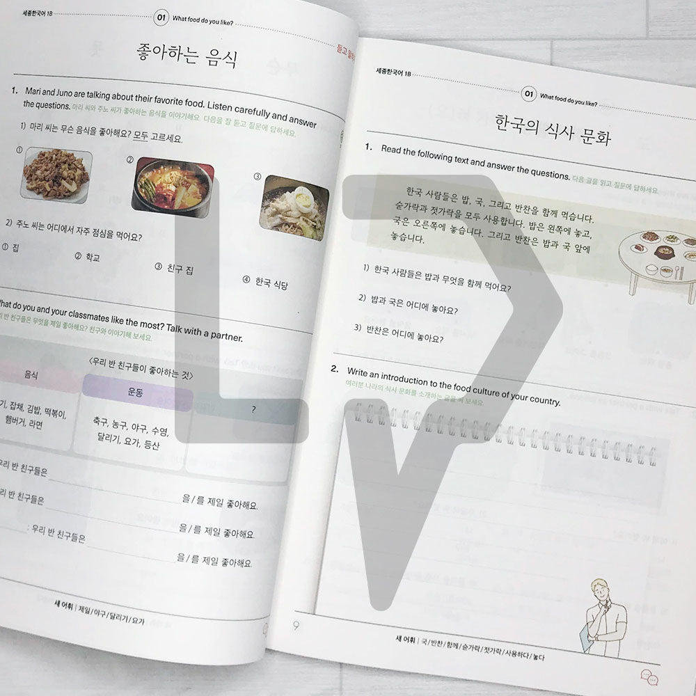 Sejong Korean Extension Activity Book 1B Eng. (2022 Edition)
