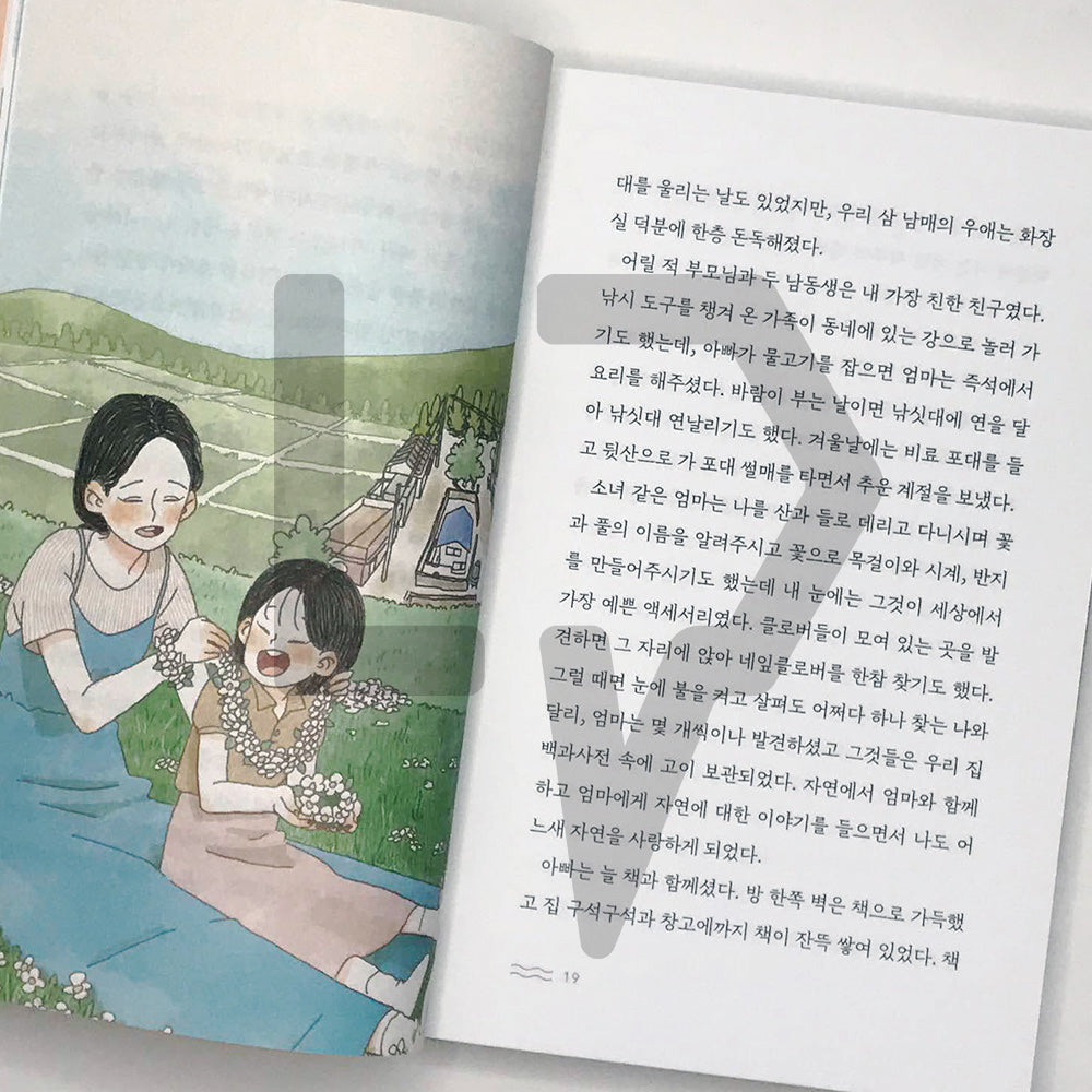 I just love the piano 그저 피아노가 좋아서 - Life Pattern Korea