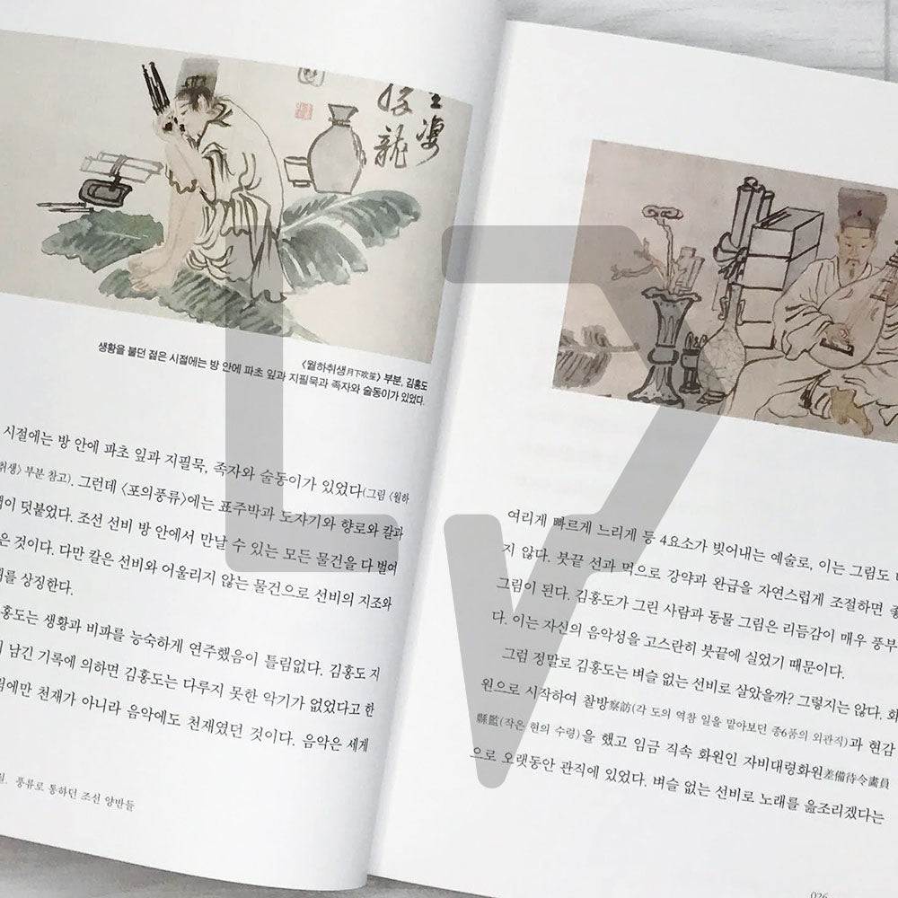 Joseon Art Museum 조선 미술관