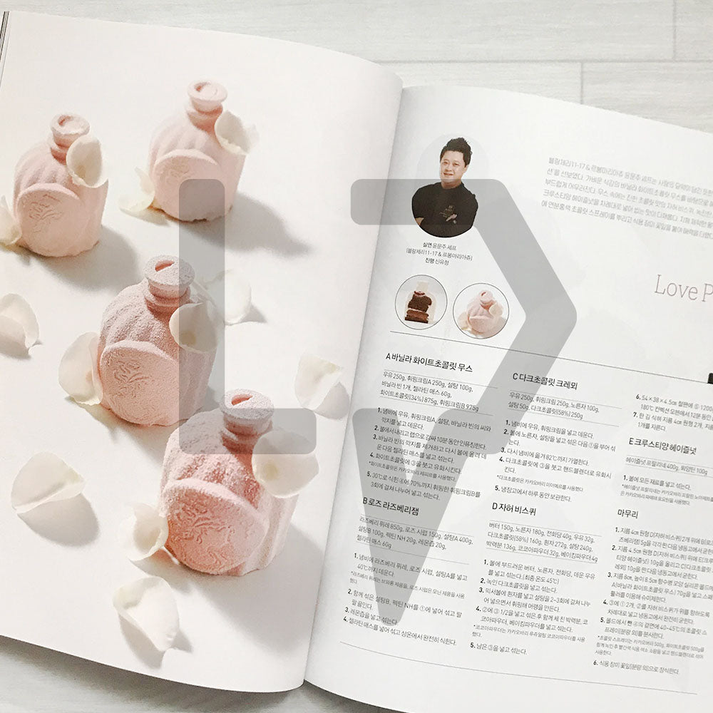 Patissier Magazine 파티시에 2024-2