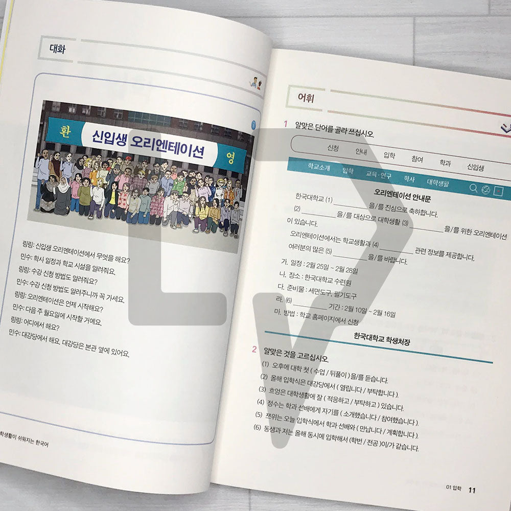Essential Korean for University Students Beginning 대학생활이 쉬워지는 한국어 초급 - Life Pattern Korea