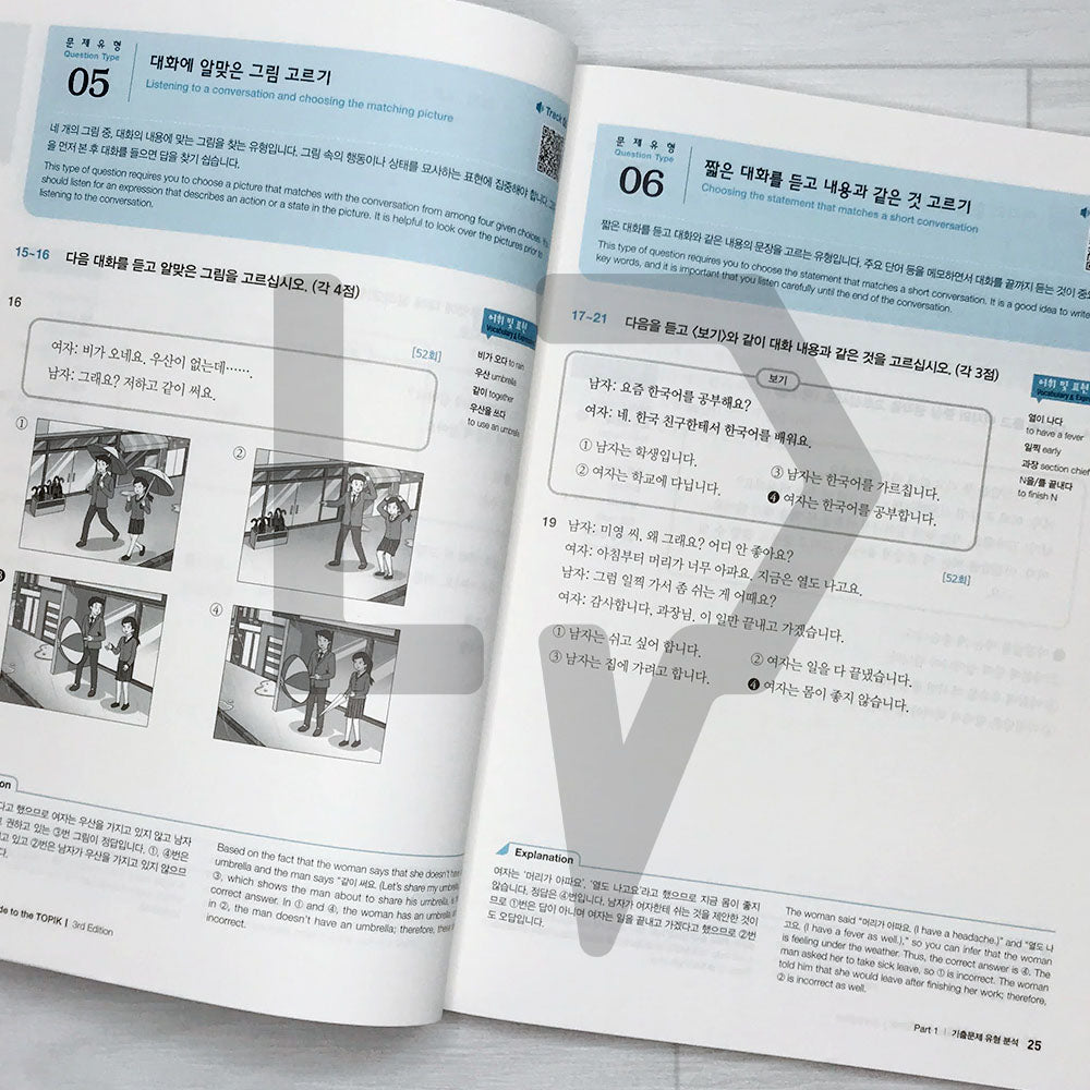 Complete Guide to the TOPIK 1 Basic (3rd Edition) - Life Pattern Korea