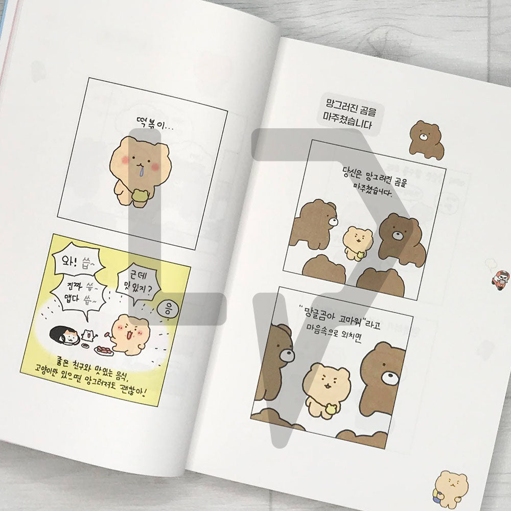 Broken Comics (Broken Bear) 망그러진 만화 Vol. 1