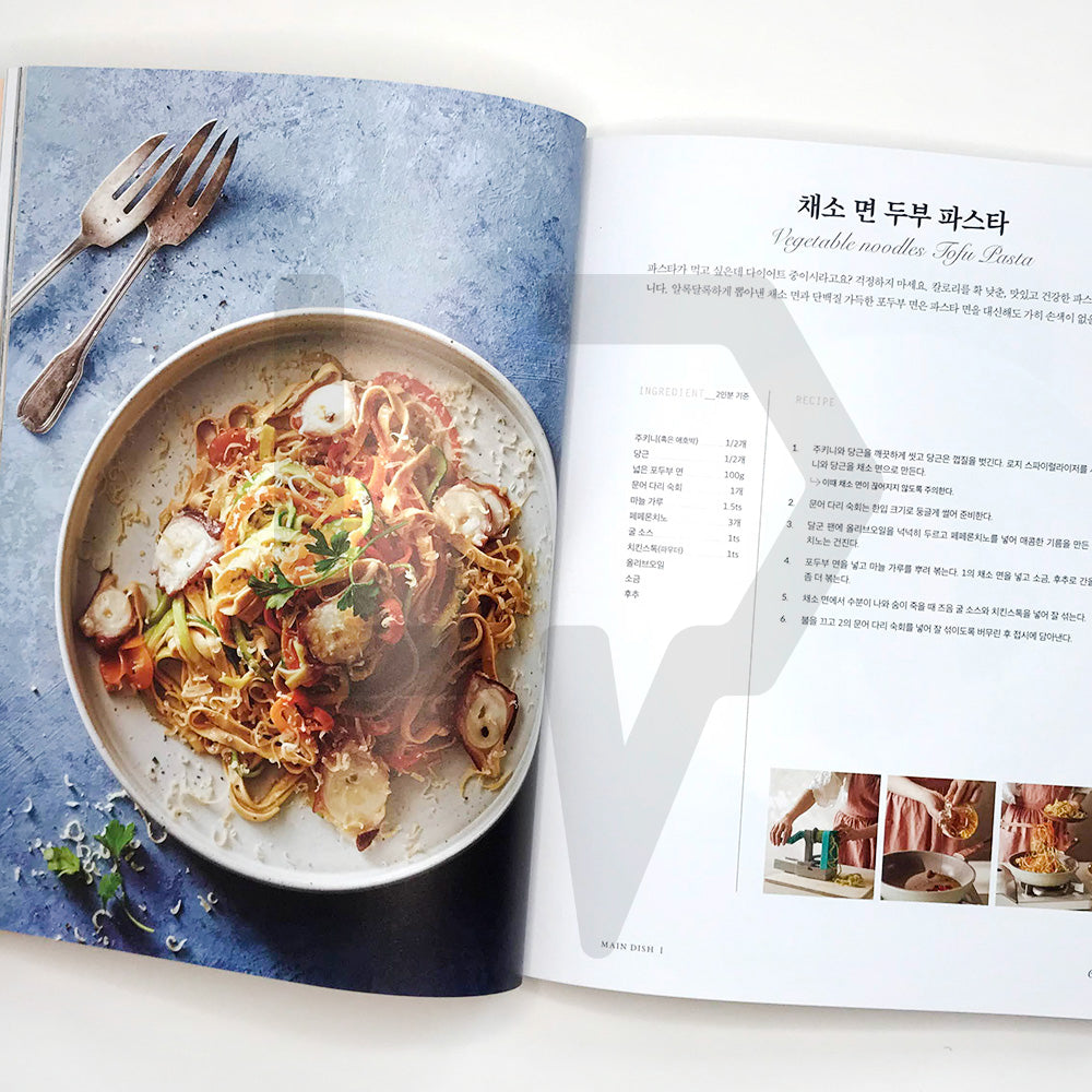 Do Eat Again by Yoon Eun-hye - Life Pattern Korea