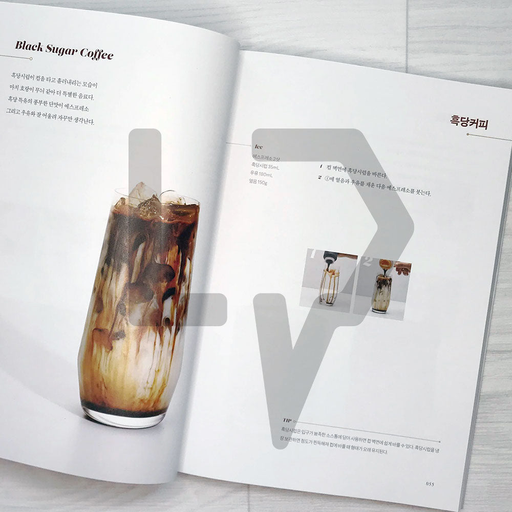 101 Coffee Recipes by Coffictures 커픽처스 커피 레시피 101