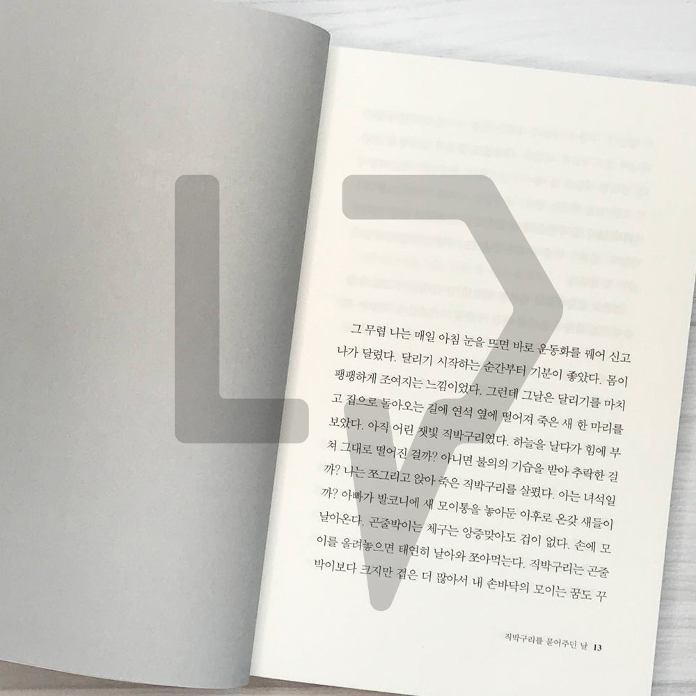 A farewell 작별인사 - Life Pattern Korea