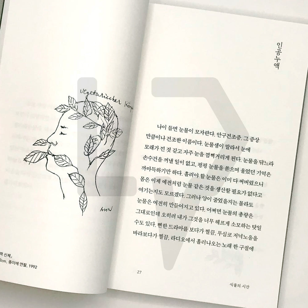 The Other Side of Things 사물의 뒷모습 - Life Pattern Korea
