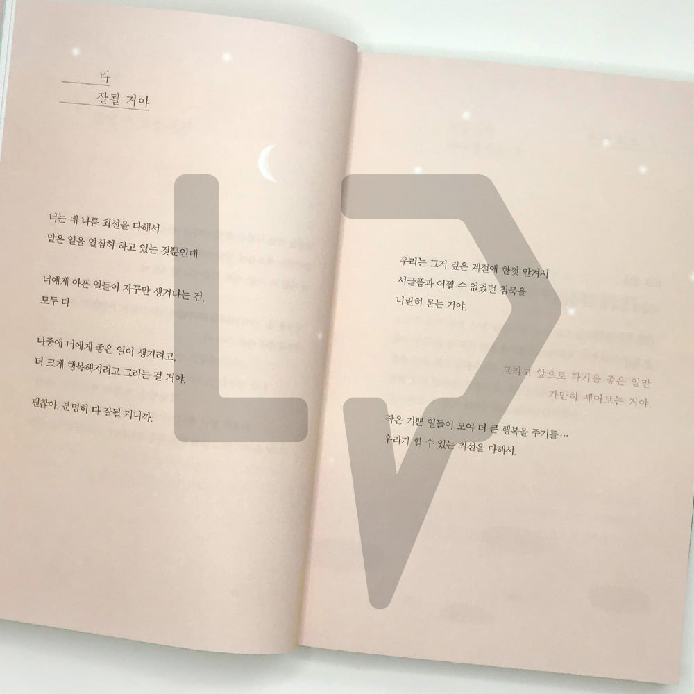 Every moment was You 모든 순간이 너였다 - Life Pattern Korea