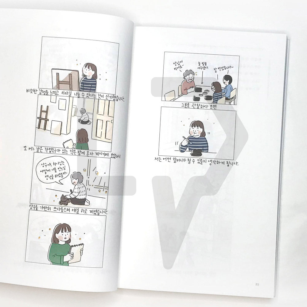 Although it is not an easy thing 쉬운 일은 아니지만 - Life Pattern Korea