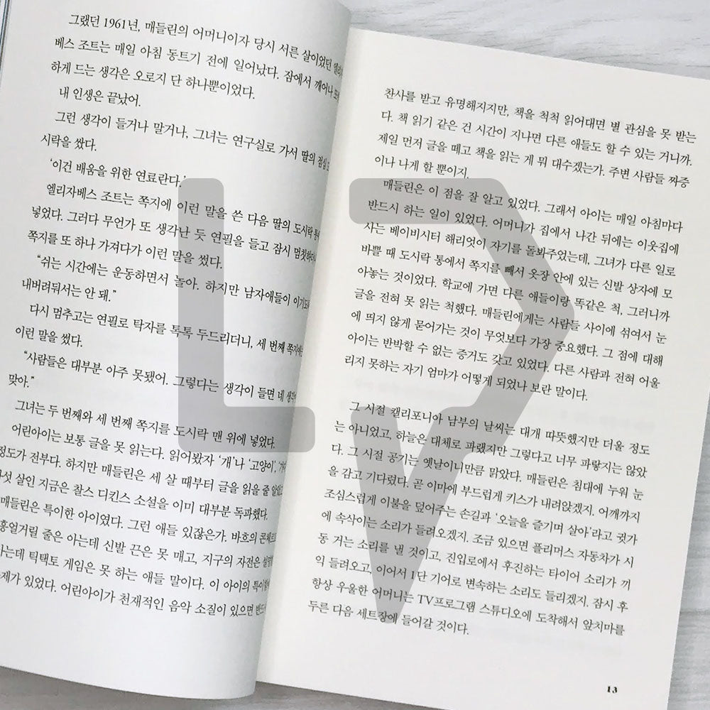 Lessons in Chemistry 레슨 인 케미스트리 Vol. 1 - Life Pattern Korea