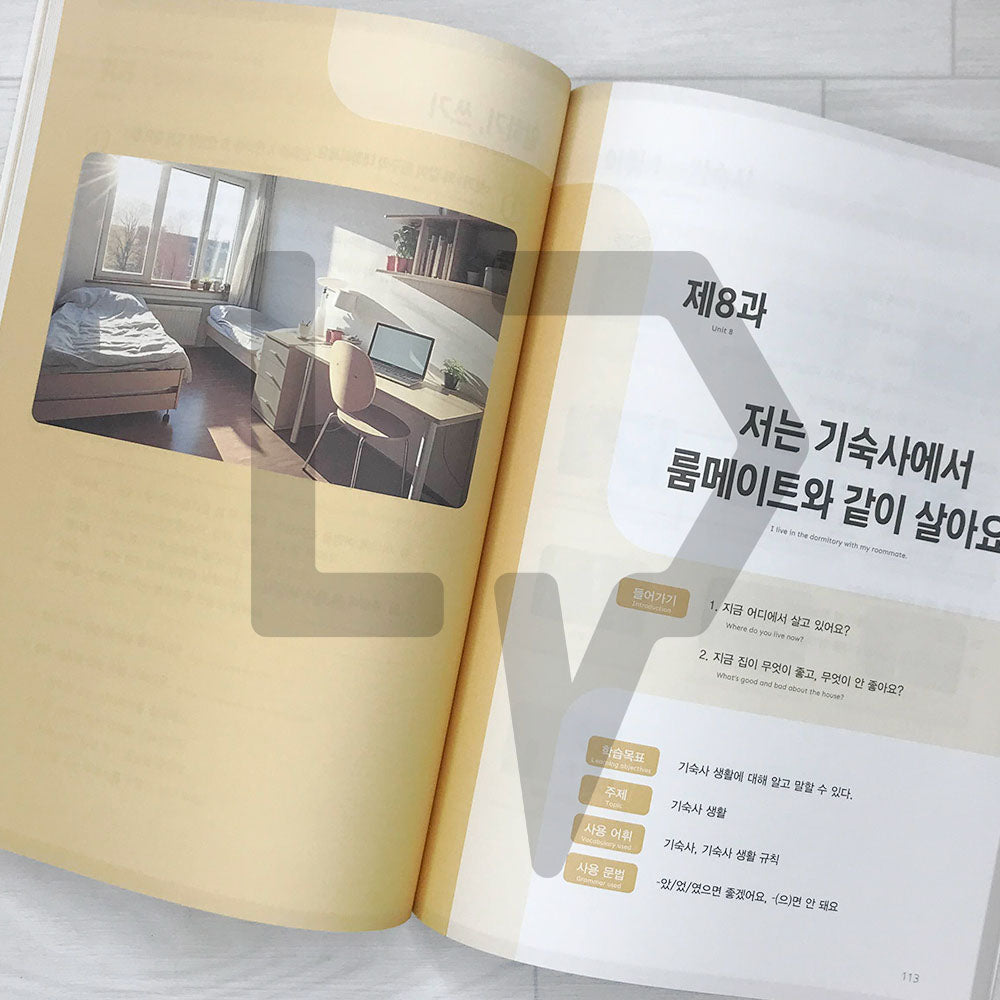 Korean Language for Liberal Arts 1 재미있는 대학생활을 위한 교양 한국어 1 - Life Pattern Korea