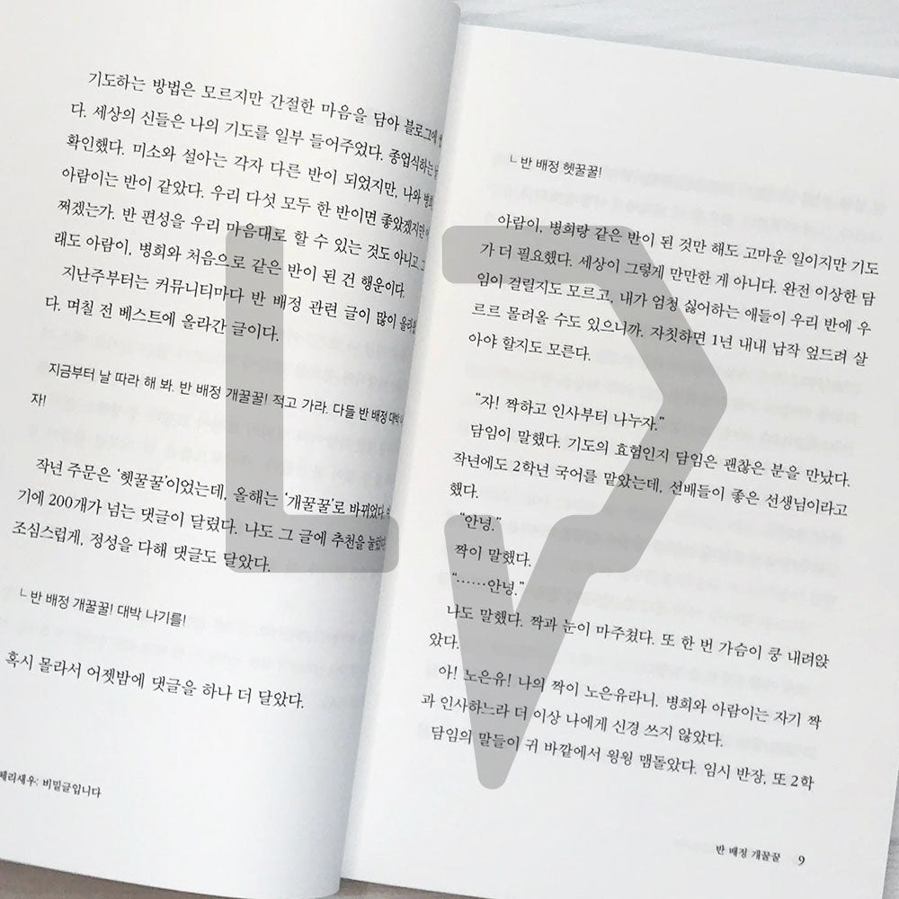 Cherry Shrimp: It’s a secret article 체리새우: 비밀글입니다 - Life Pattern Korea