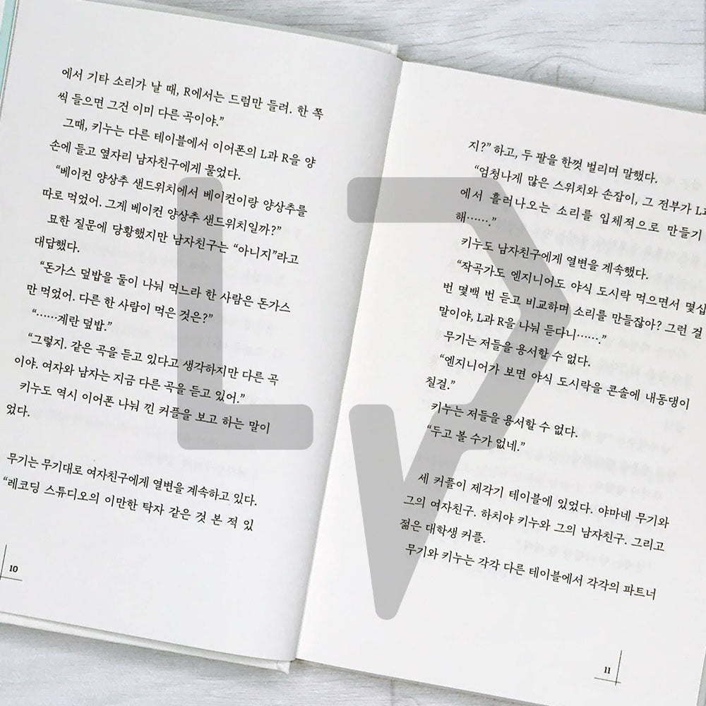 I Fell in Love Like a Flower Bouquet 꽃다발 같은 사랑을 했다