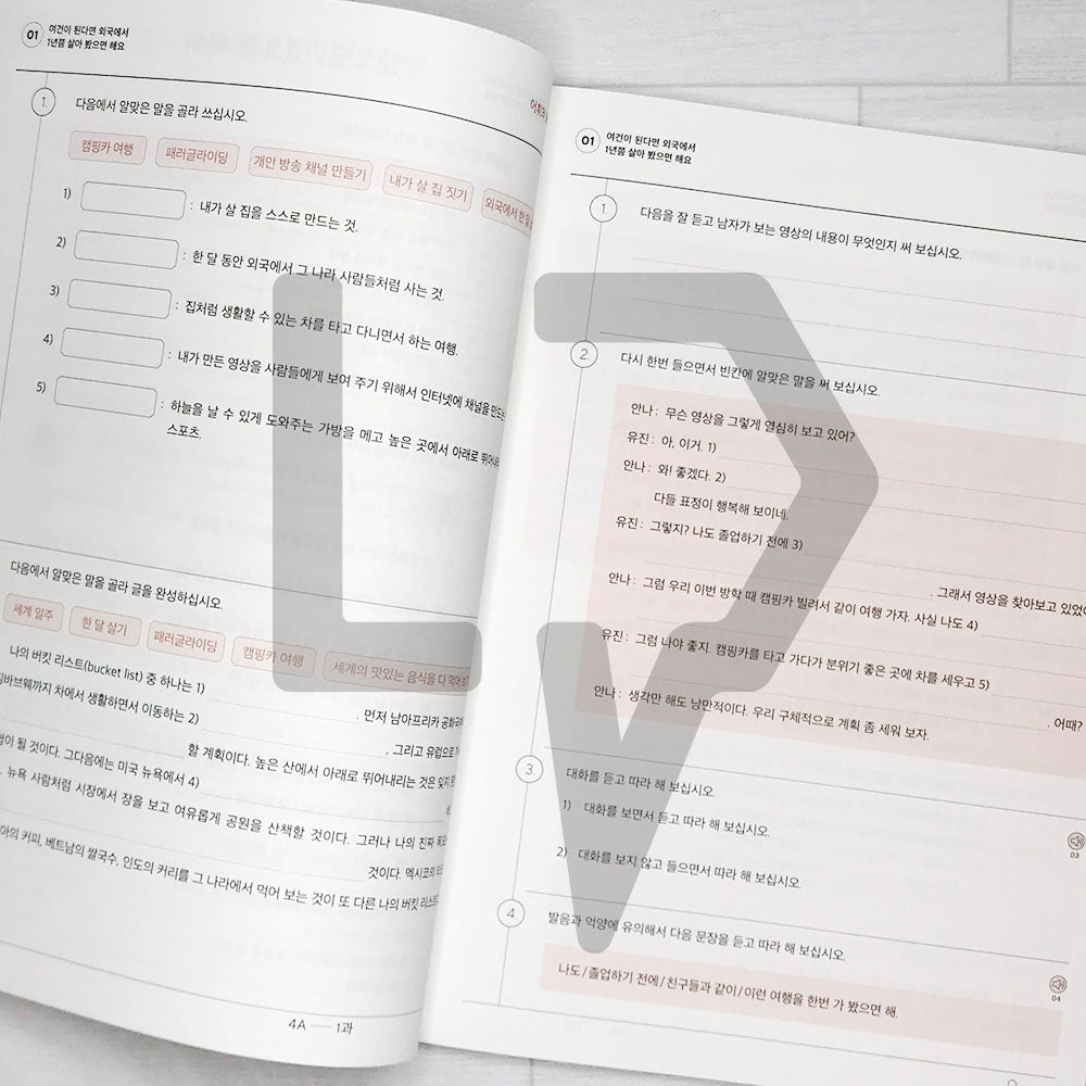 Sejong Korean Workbook 세종한국어 익힘책 4A (2022 Edition)