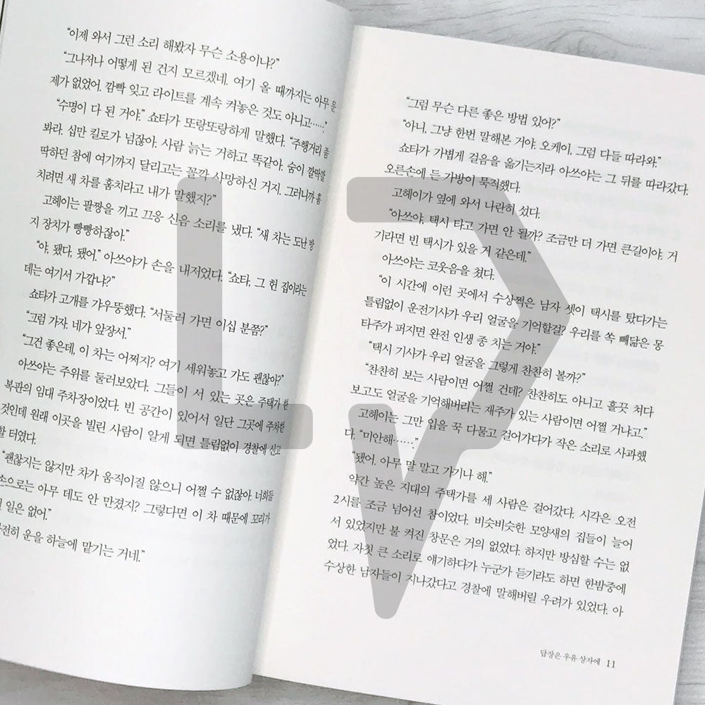 Miracles of the Namiya General Store 나미야 잡화점의 기적 (2022)