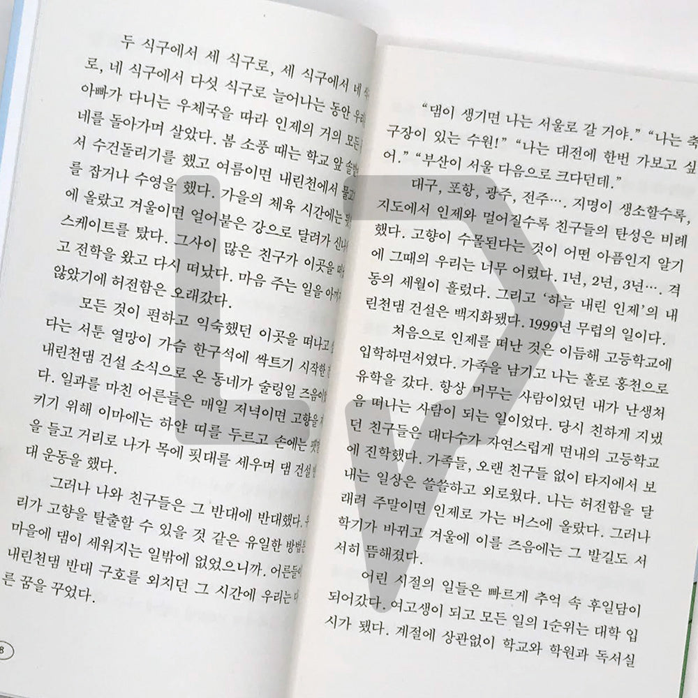 Anyway, Mountain 아무튼, 산 - Life Pattern Korea