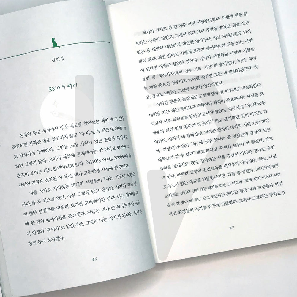 When I was your first sentence 내가 너의 첫문장이었을 때 - Life Pattern Korea