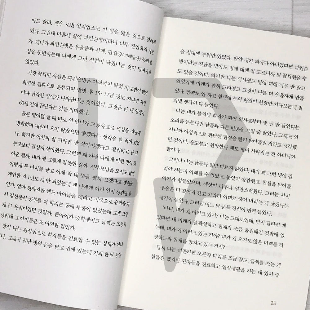 If I live my life again 만일 내가 인생을 다시 산다면