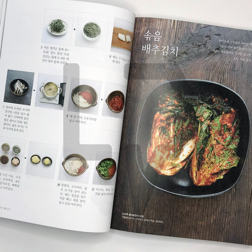 Nogochoo Food Workshop's Kimchi Class 노고추 음식공방의 김치 수업