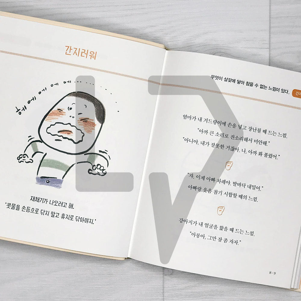 A 9-Year-Old's Dictionary Of Experiences 아홉 살 느낌 사전 - Life Pattern Korea