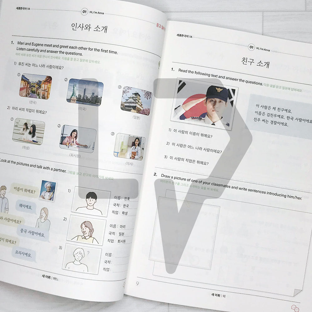 Sejong Korean Extension Activity Book 1A Eng. (2022 Edition)