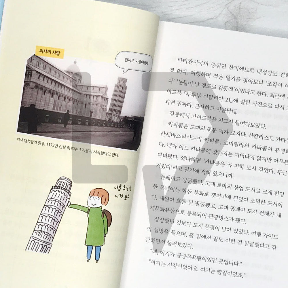 The World Travel Diary 세계 방방곡곡 여행 일기