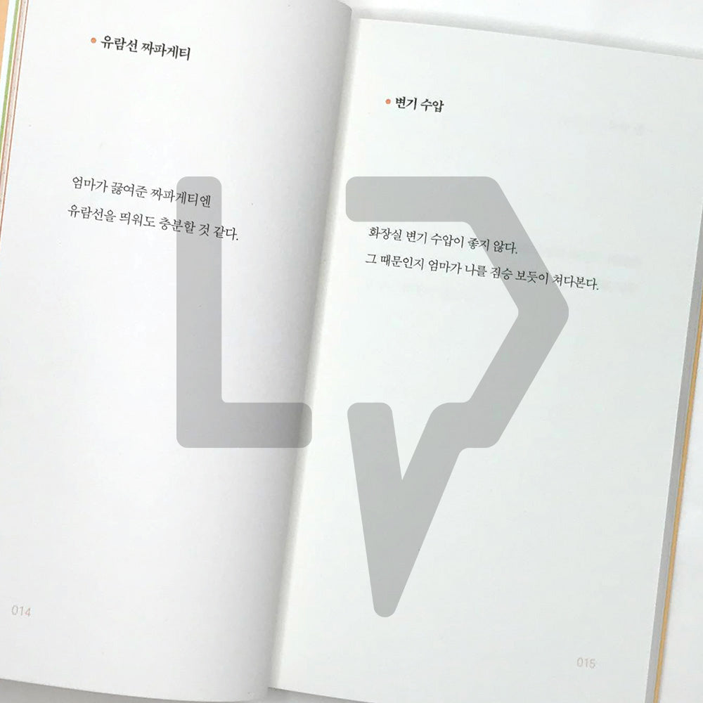 The cool comedian 멋쟁이 희극인 - Life Pattern Korea