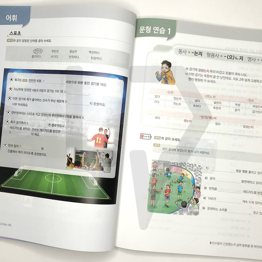 New Easy Korean for foreigners 4B - Life Pattern Korea