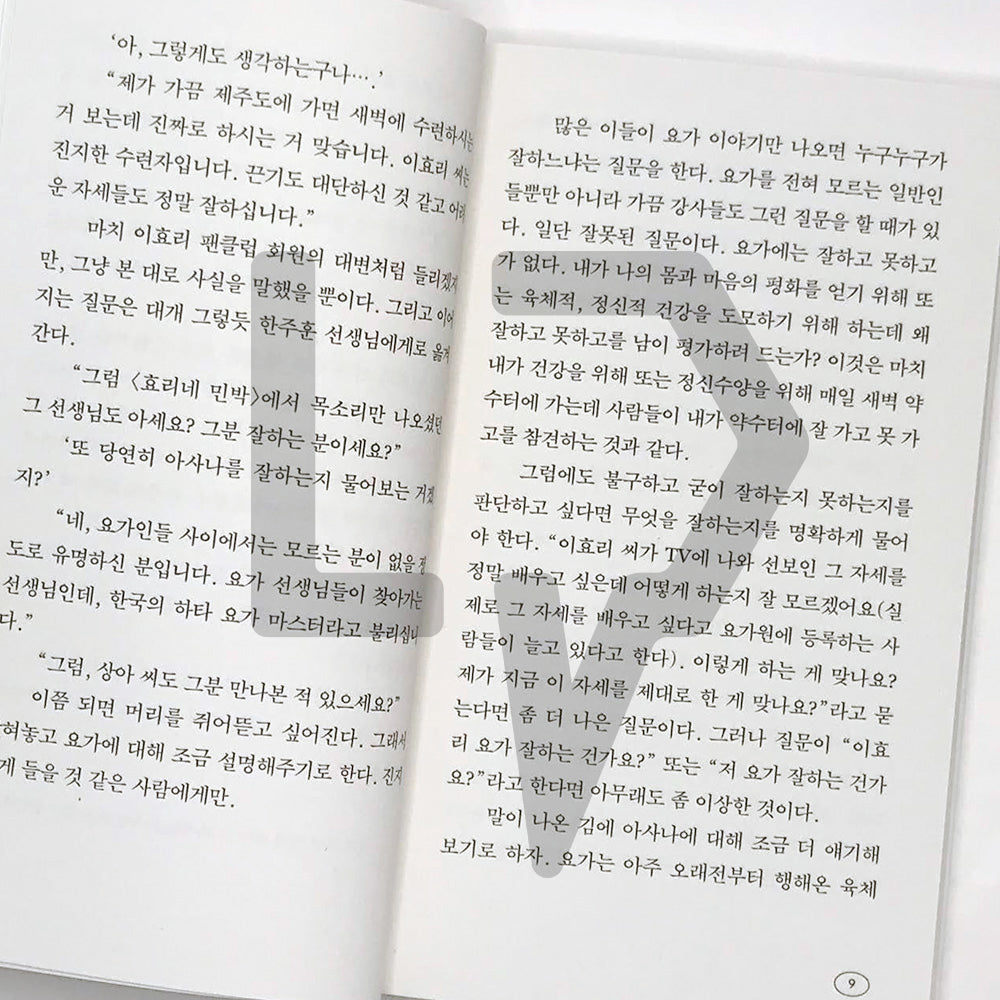 Anyway, Yoga 아무튼, 요가 - Life Pattern Korea