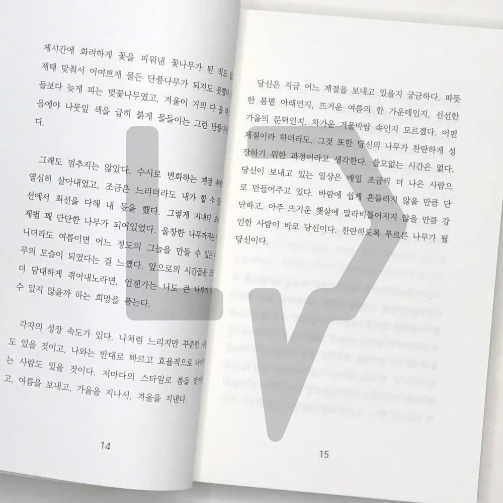 Nevertheless, the way I am 그래도 나답게 - Life Pattern Korea