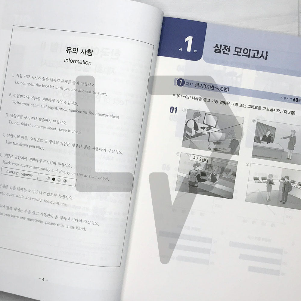 SDEdu TOPIK 2 Mock Tests SD에듀 토픽 2 실전 모의고사 (2024)