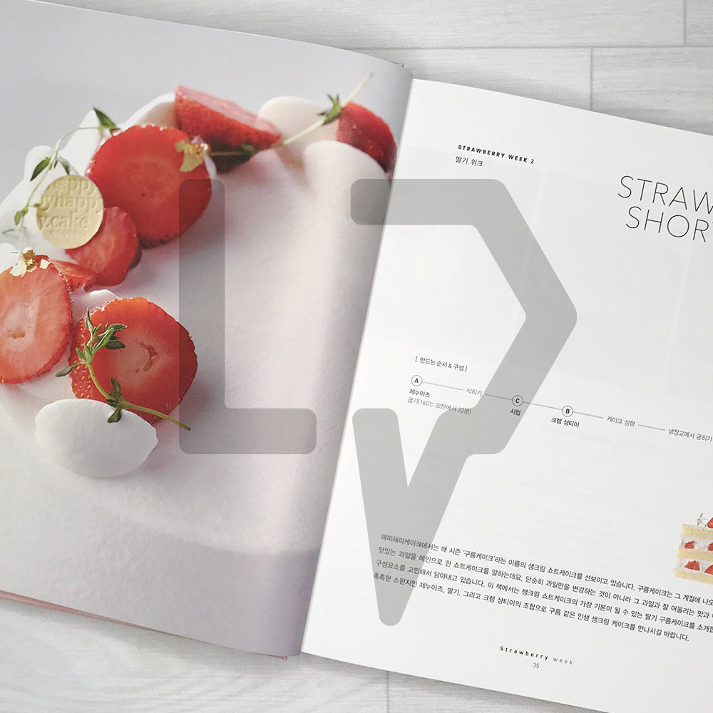 HappyHappy Fruit Week 해피해피 과일위크