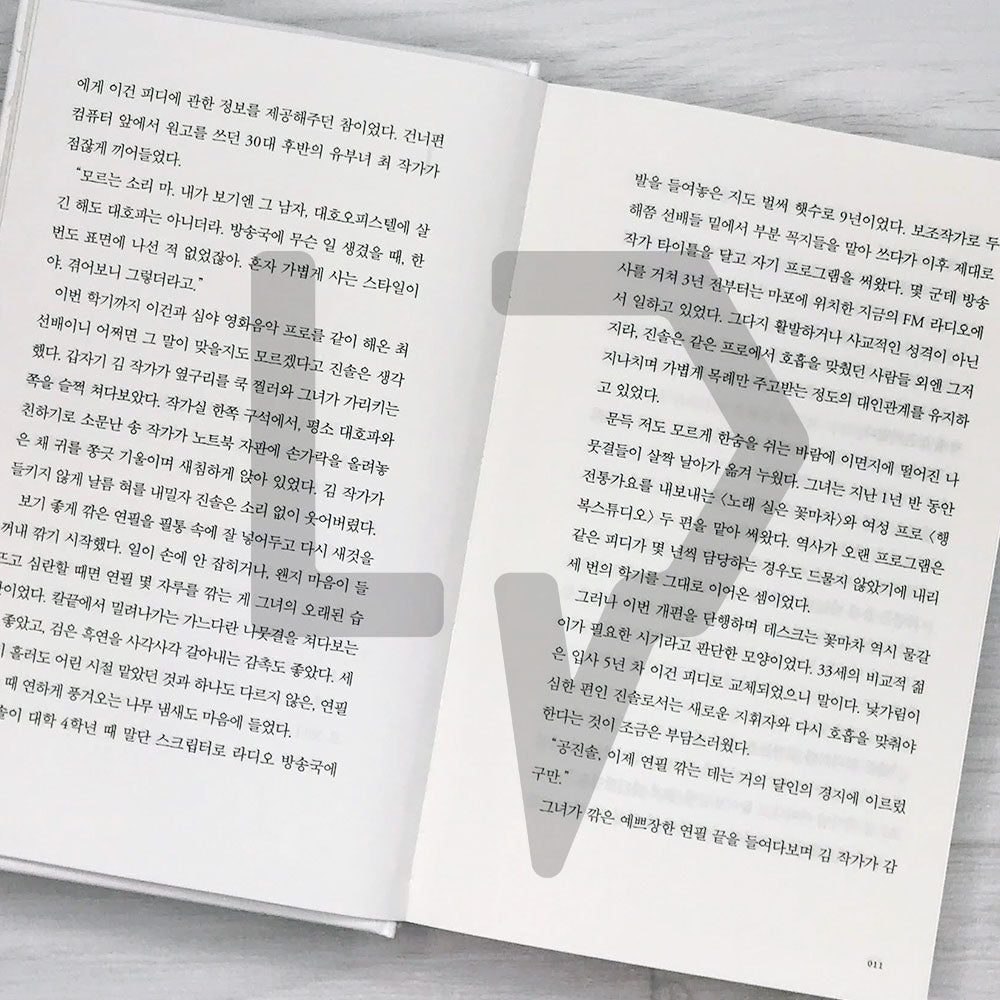 Letterbox 110 사서함 110호의 우편물 (2022 Revised) - Life Pattern Korea