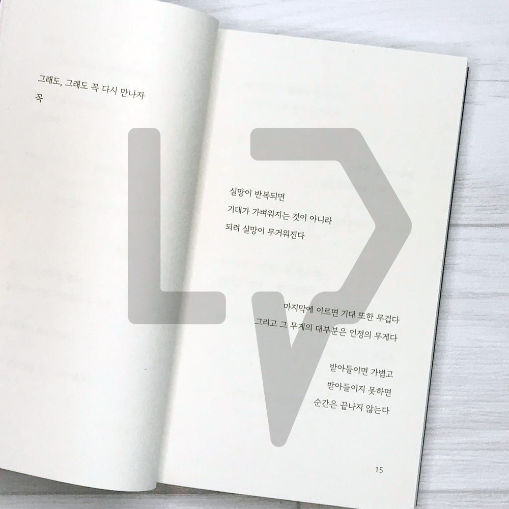 Remain, Release, Recover 있다, 잊다, 잇다 - Life Pattern Korea