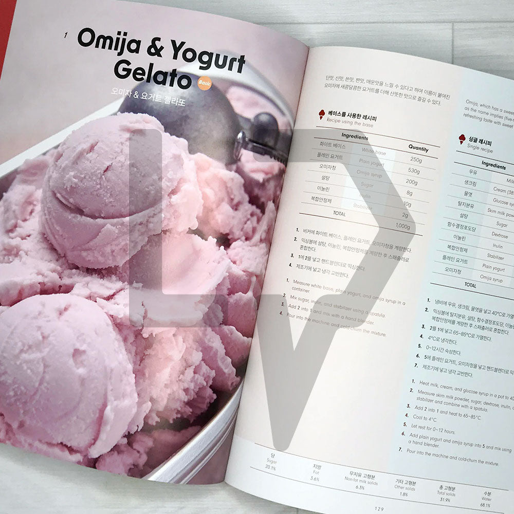 Gelato, Sorbetto, Granita, Cold Dessert 젤라또, 소르베또, 그라니따, 콜드 디저트