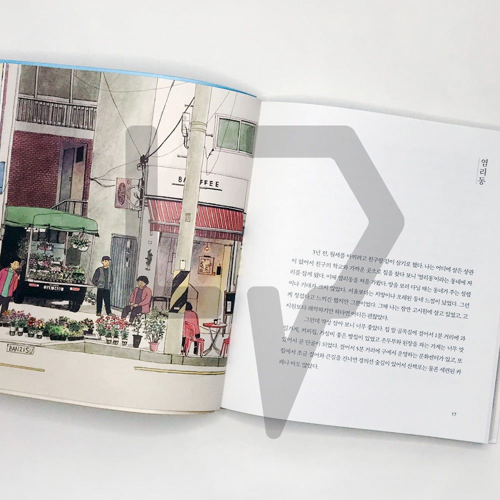 I like ordinary things 보통의 것이 좋아 - Life Pattern Korea