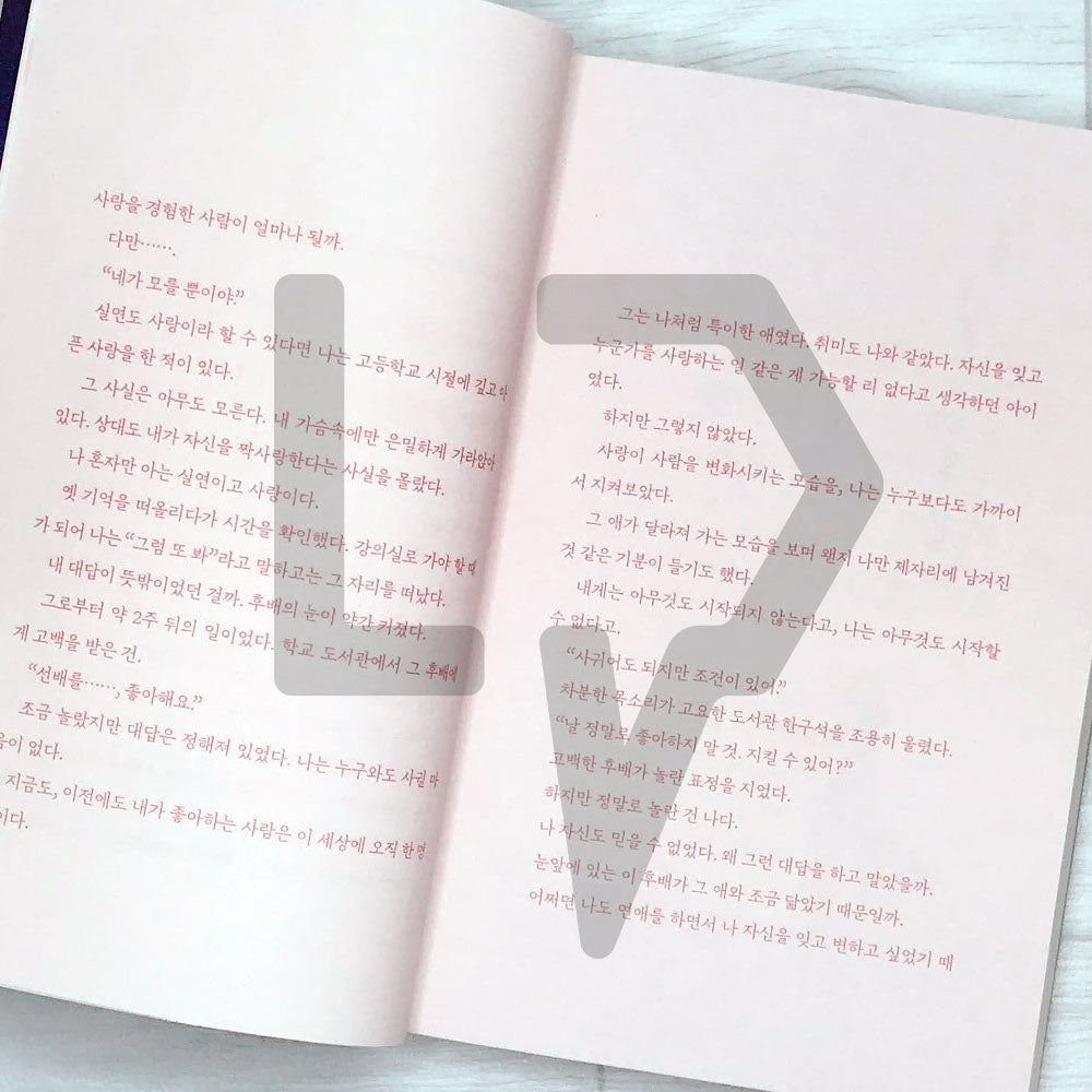 Even If These Tears Disappear Tonight 오늘 밤, 세계에서 이 눈물이 사라진다 해도 - Life Pattern Korea