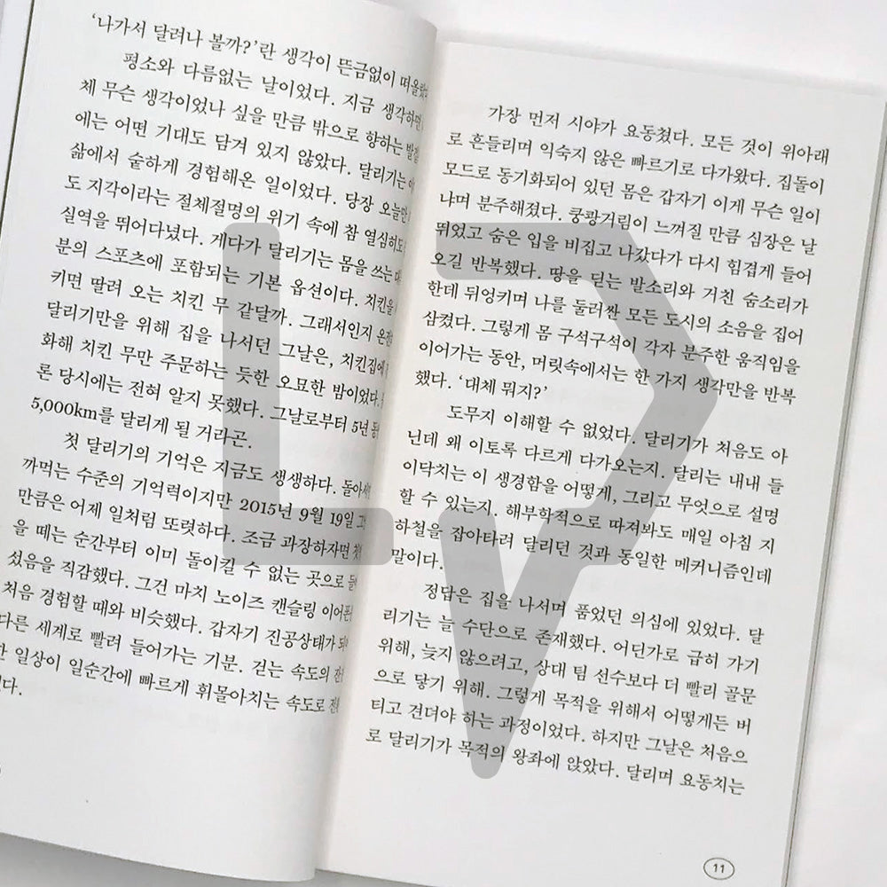 Anyway, Running 아무튼, 달리기 - Life Pattern Korea