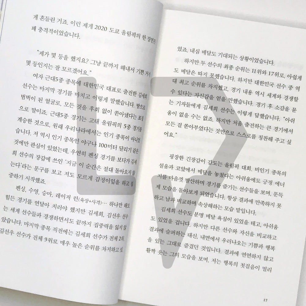 The Moment You Called My Name 당신이 내 이름을 불러준 순간 - Life Pattern Korea
