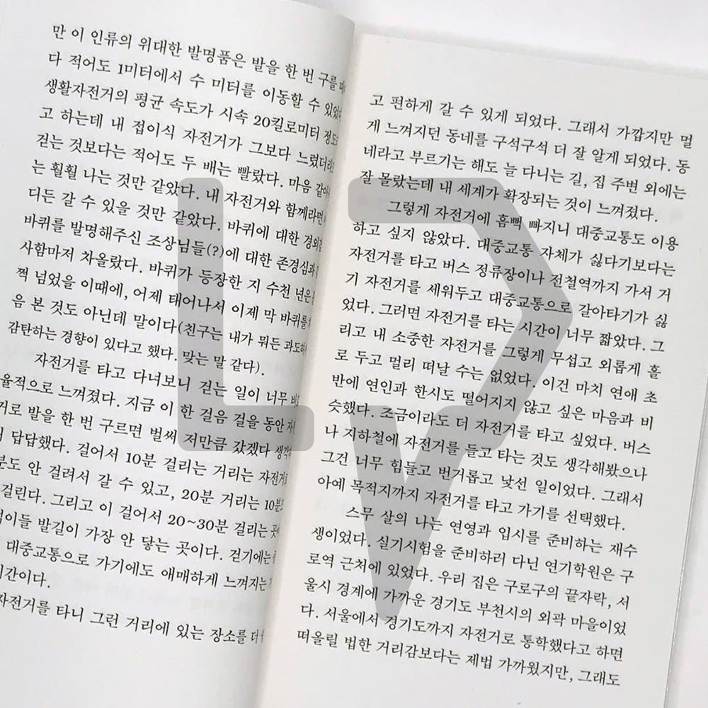 Anyway, Bike 아무튼, 바이크 - Life Pattern Korea