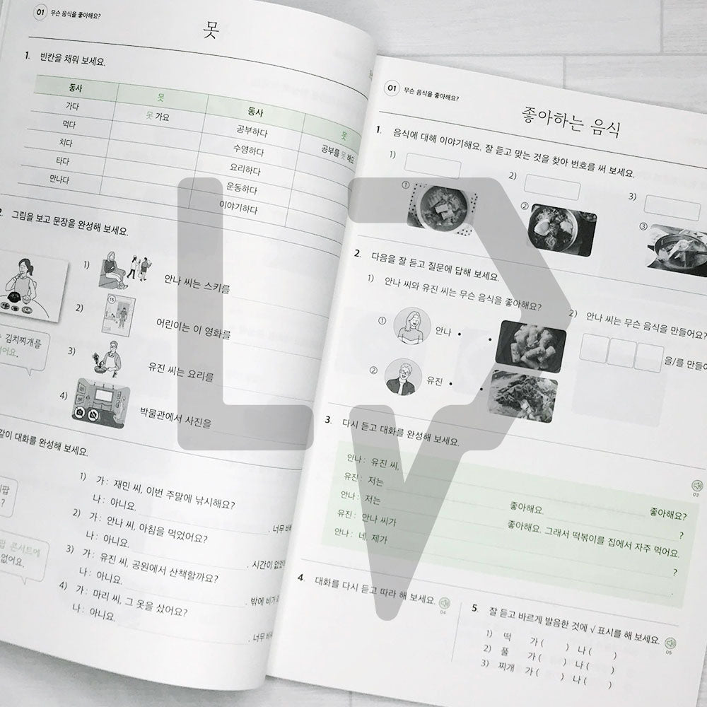 Sejong Korean Workbook 세종한국어 익힘책 1B (2022 Edition)