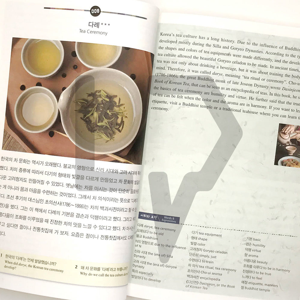 Korean Culture in 100 Keywords 외국인 학습자를 위한 한국 문화 100선 - Life Pattern Korea