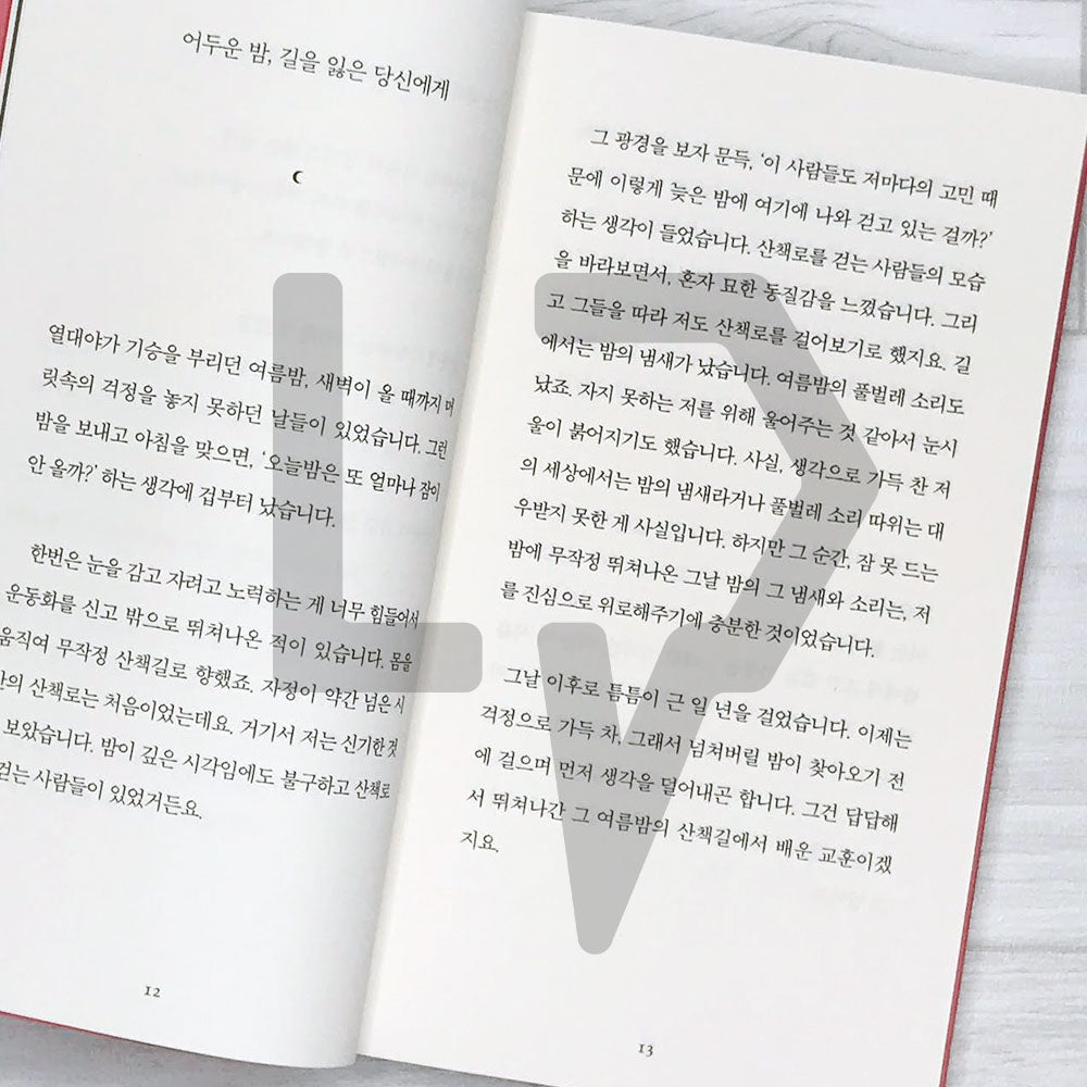 What I wanted to hear the most 사실은 내가 가장 듣고 싶던 말