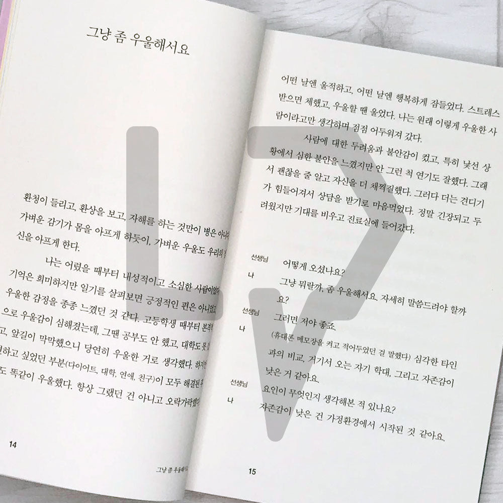 I want to die but I want to eat Tteokbokki 죽고 싶지만 떡볶이는 먹고 싶어 Vol. 1 - Life Pattern Korea