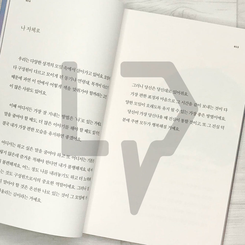 You're sure to do well 당신은 반드시 잘될 겁니다 - Life Pattern Korea