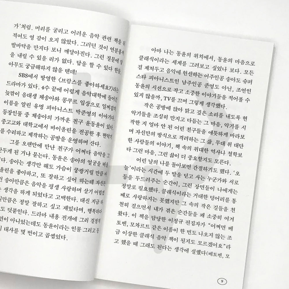 Anyway, classical music 아무튼, 클래식 - Life Pattern Korea