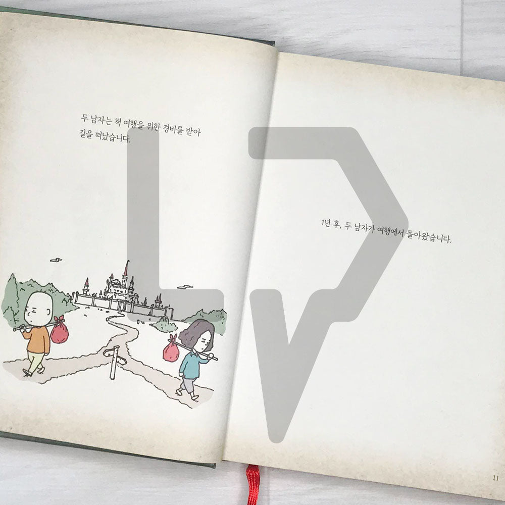 The book is 그 책은 - Life Pattern Korea