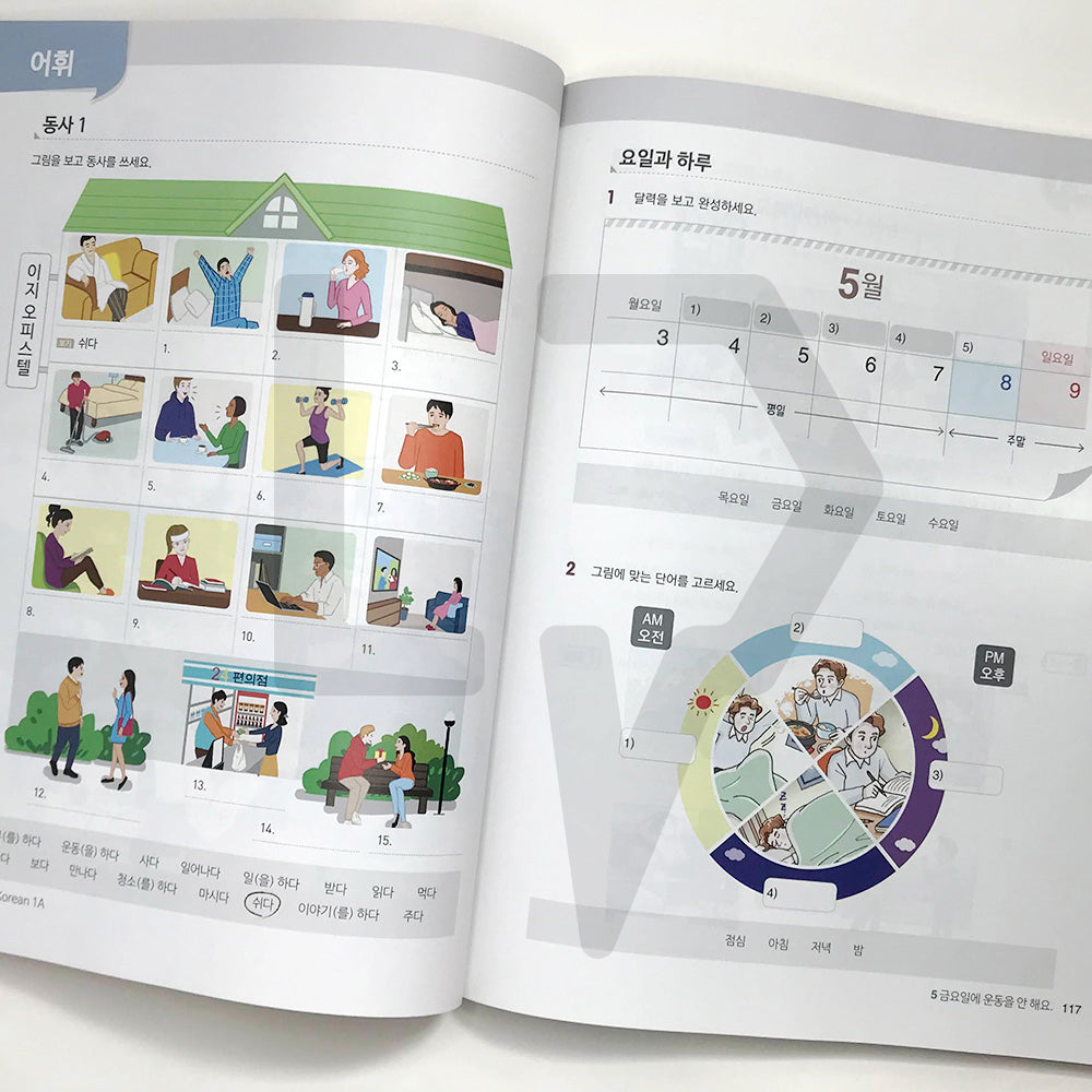 New Easy Korean for foreigners 1A - Life Pattern Korea