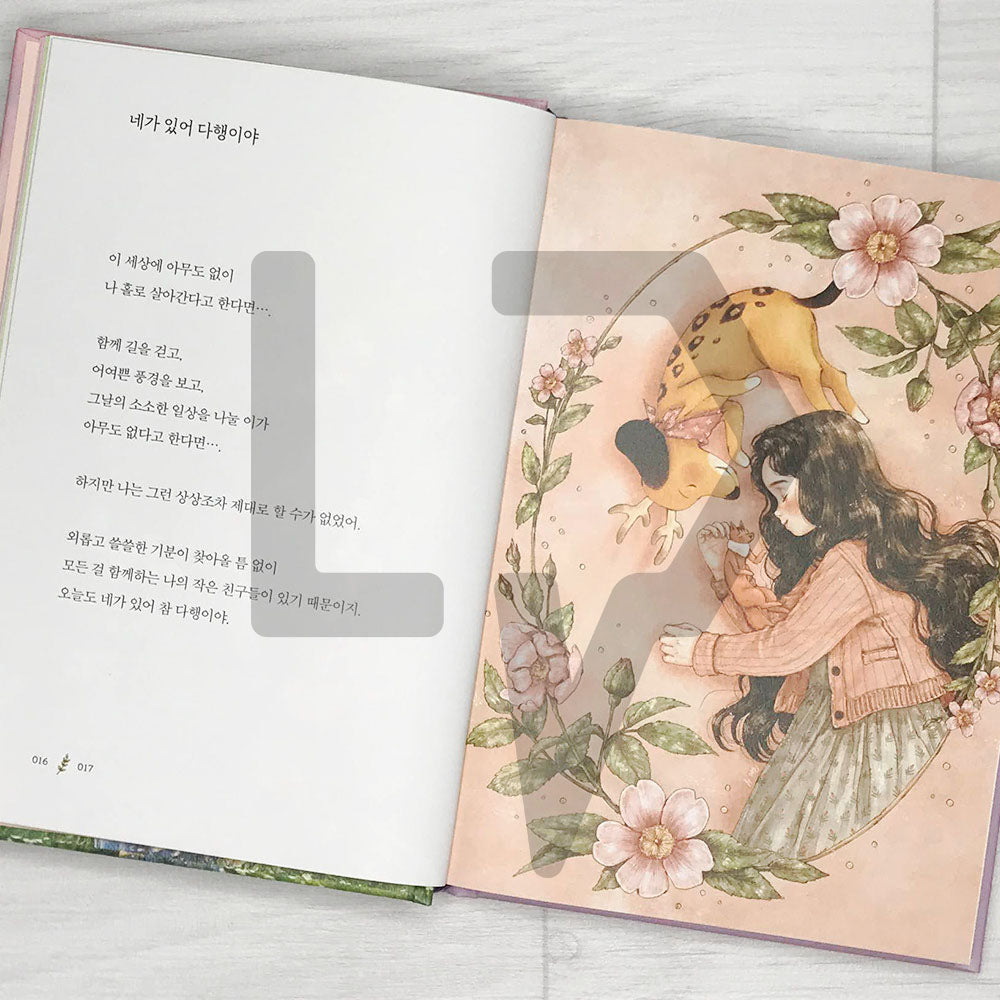 Choose to be Happy 나는 행복을 선택했어요 - Life Pattern Korea