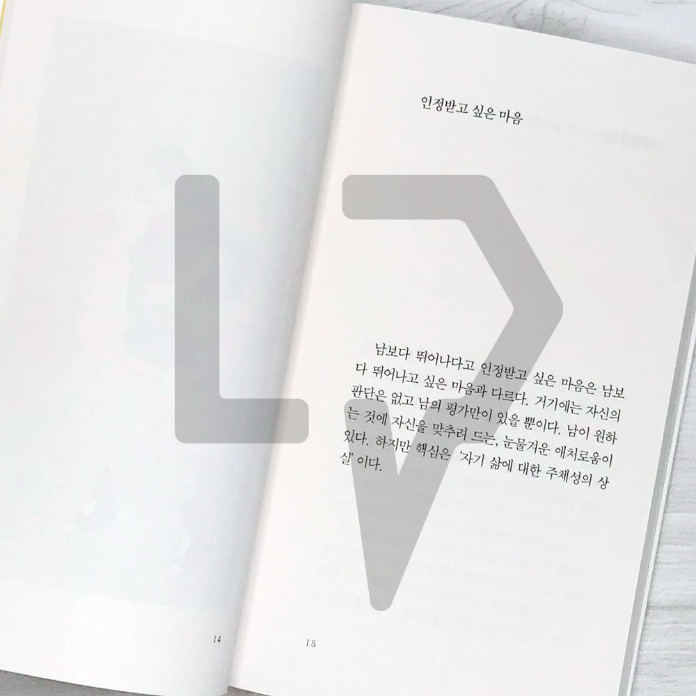 Are you doing well? 넌 안녕하니